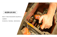 礦用電機車齒輪傳動裝置由什么組成？如何維修？